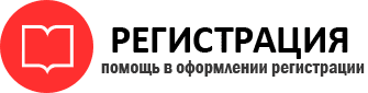 прописка в Реутове id843481